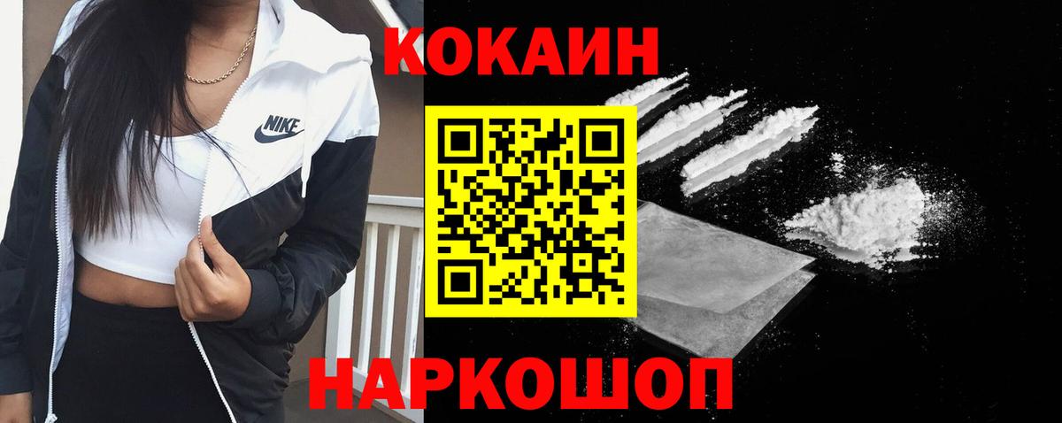 Ялта  Кокаин Columbia  КОКАИН  Вход с VPN  купить   Cocaine Боливия 